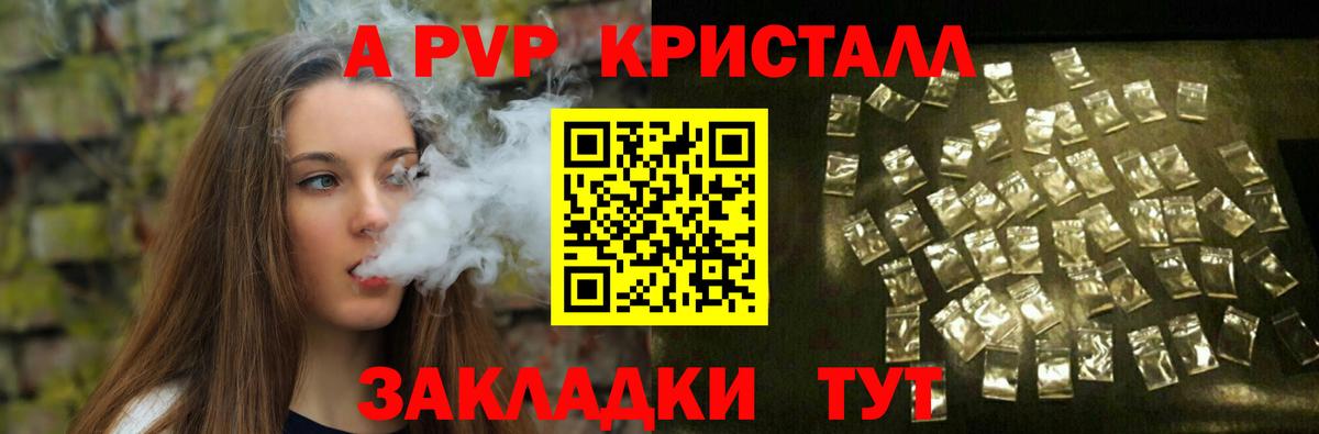 Alpha PVP VHQ  Alfa_PVP СК КРИС  А ПВП СК  Тверь  Вход с VPN 