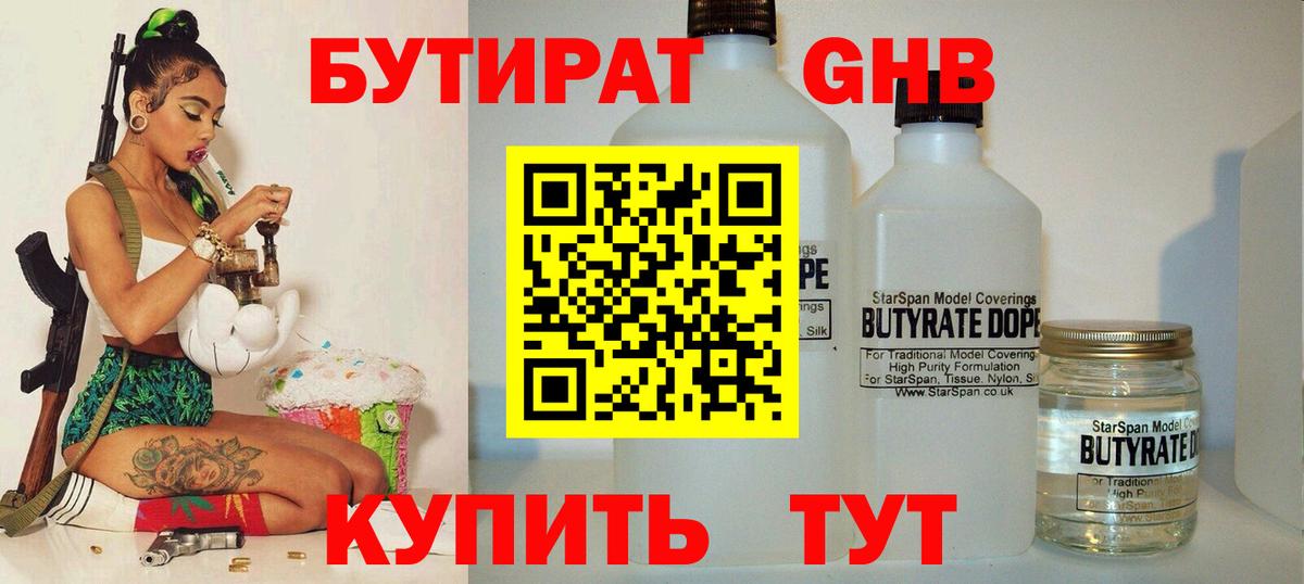 БУТИРАТ Butirat  Вход с VPN  Тверь 