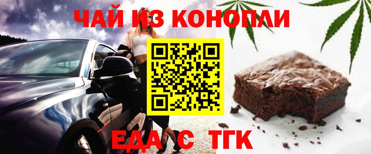 Canna-Cookies конопля Тверь