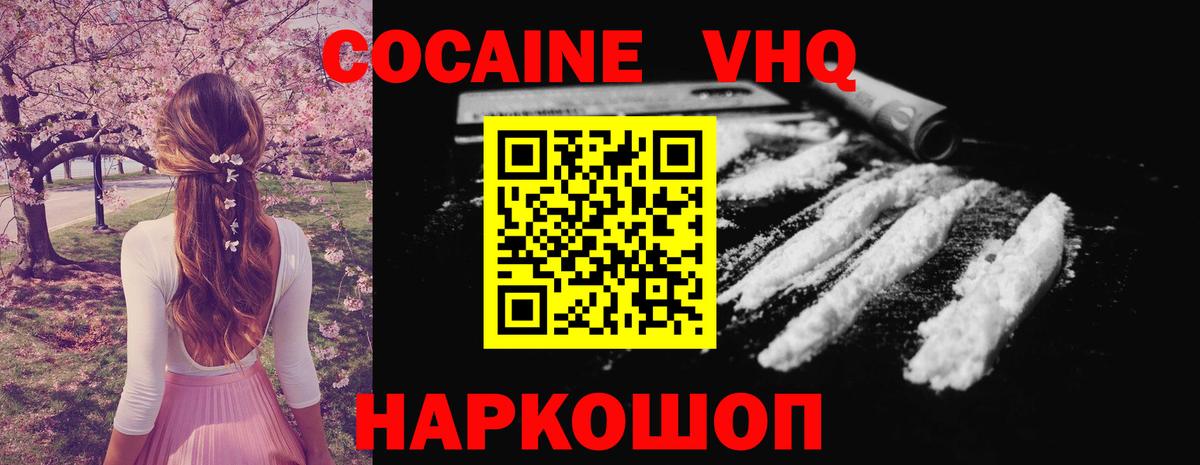 наркотики  COCAIN Эквадор  КОКАИН Перу  Вход с VPN  Тверь 