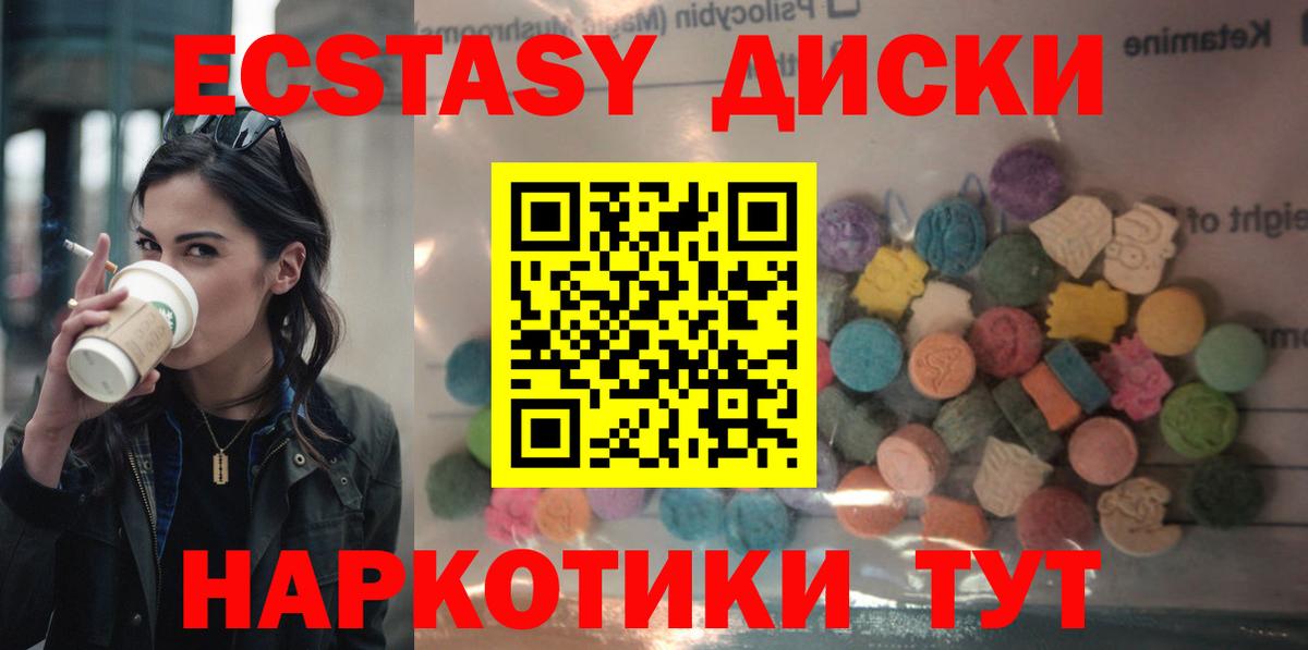ЭКСТАЗИ Philipp Plein  Вход с VPN  Ecstasy  Тверь  Ecstasy круглые 