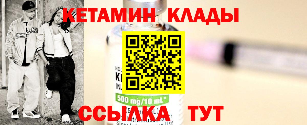 Тверь  hydra ONION  Вход с VPN  КЕТАМИН VHQ 