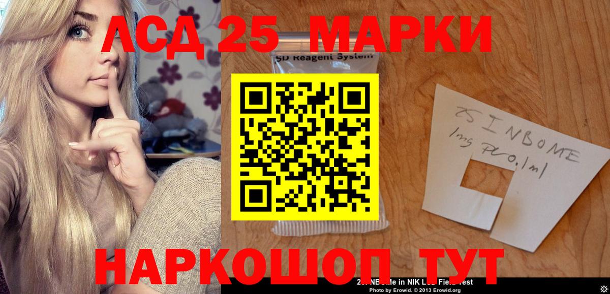LSD-25 экстази кислота Тверь