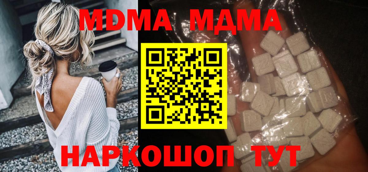 Тверь  MDMA Molly  Вход с VPN 