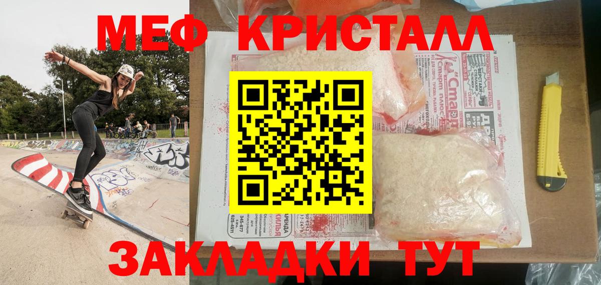 Меф  Мефедрон VHQ  Вход с VPN  Тверь  МЯУ-МЯУ кристаллы  МЯУ-МЯУ 