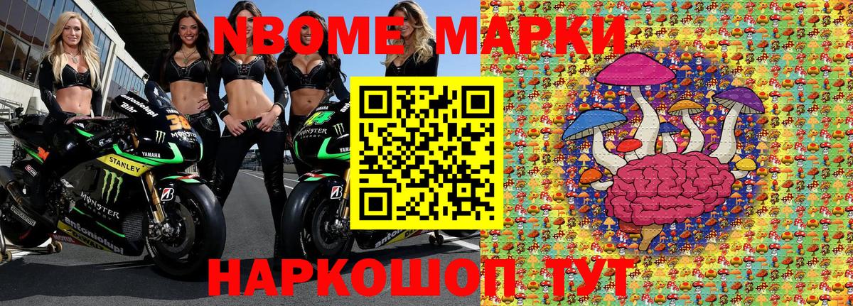 Марки N-bome 1,5мг  Вход с VPN  Наркотические марки  Марки N-bome 1,5мг  Тверь 