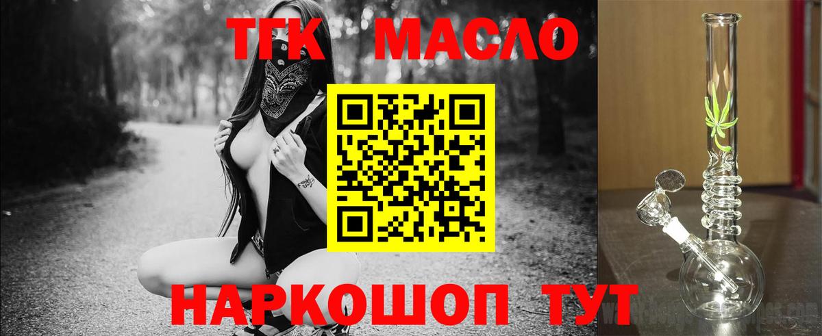 Дистиллят ТГК Wax Тверь